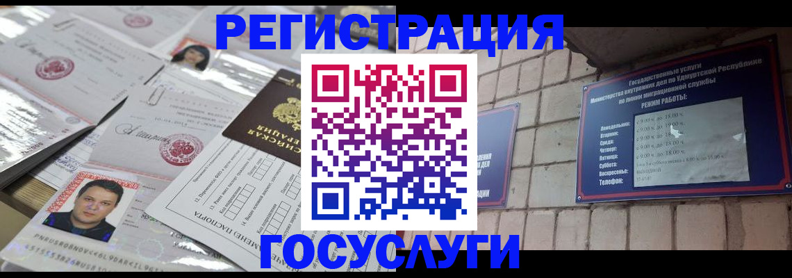 прописка в Кунгуре