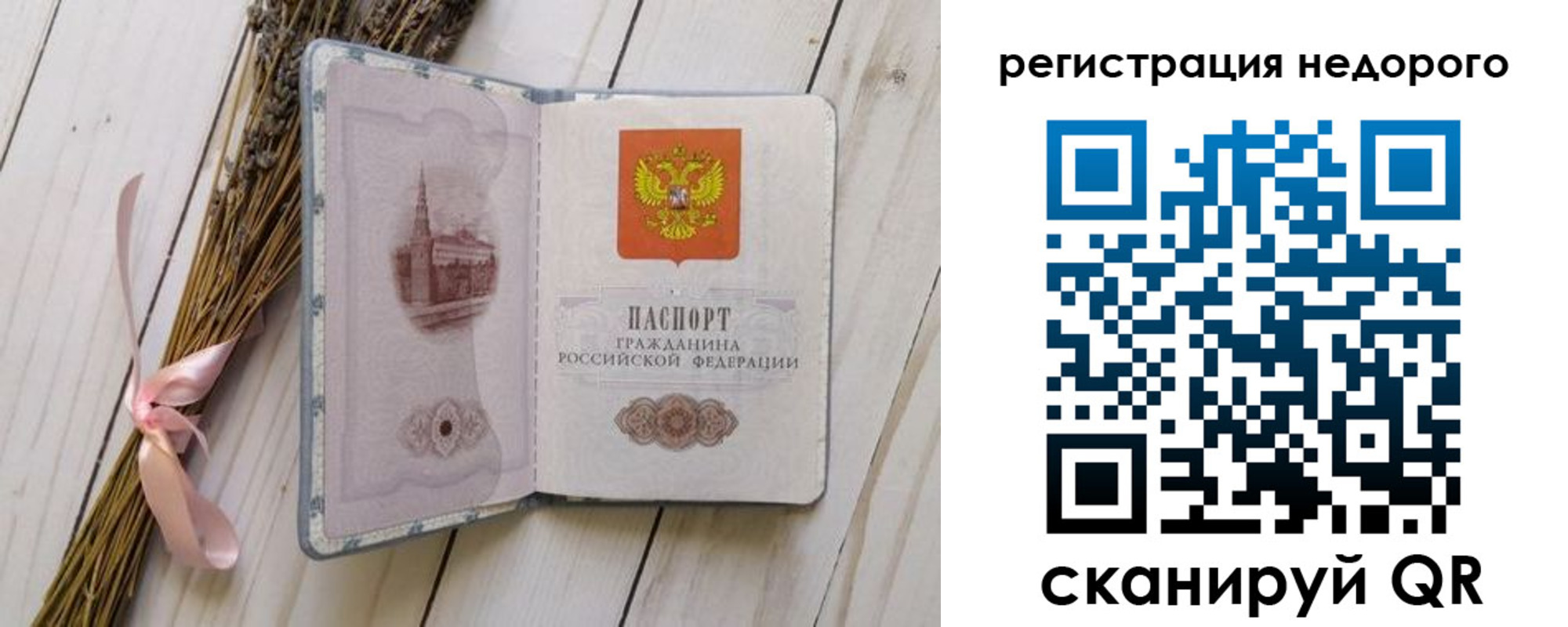 временная регистрация собственник в Кунгуре