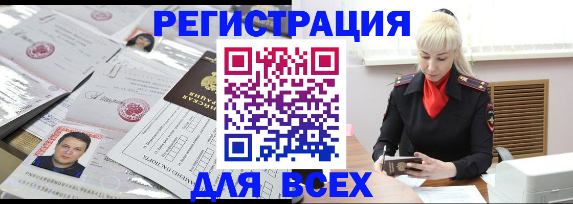 прописка штамп в Кунгуре