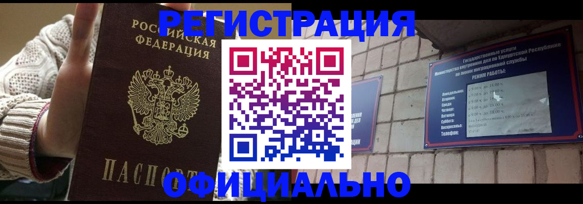прописка гарантия в Кунгуре