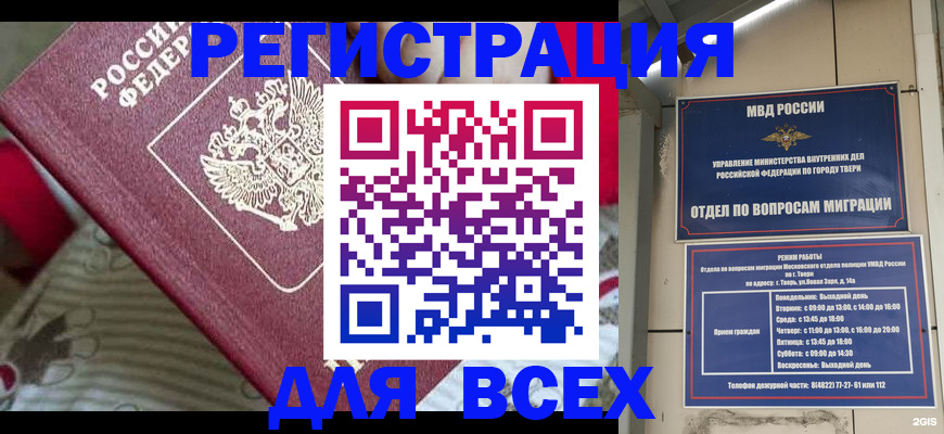 временная регистрация адрес в Кунгуре