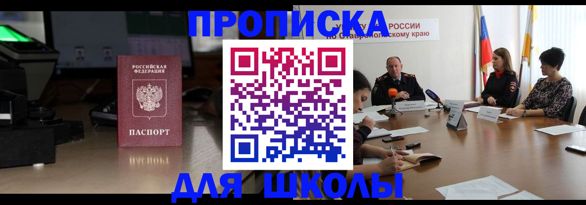 регистрация для дет. сада в Кунгуре