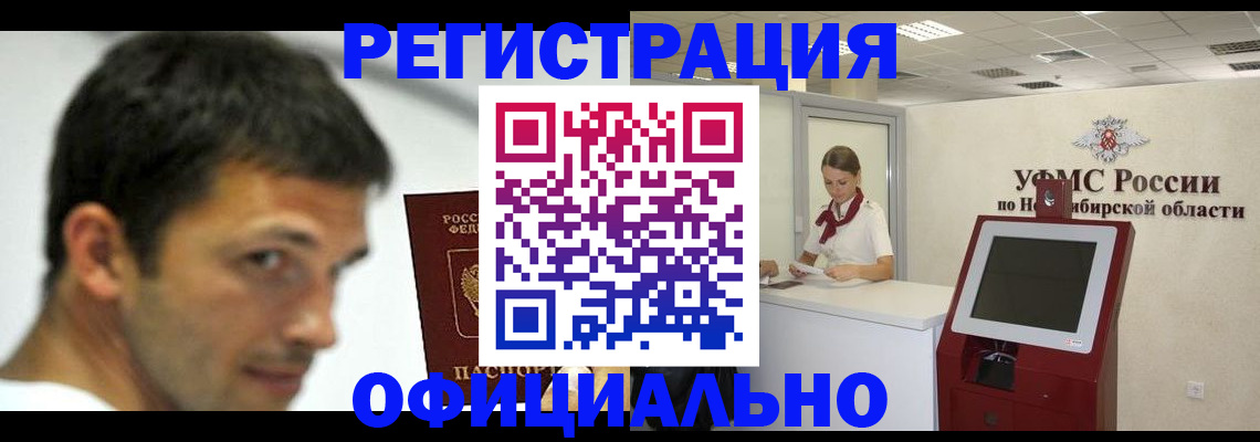 прописка для военкомата в Кунгуре