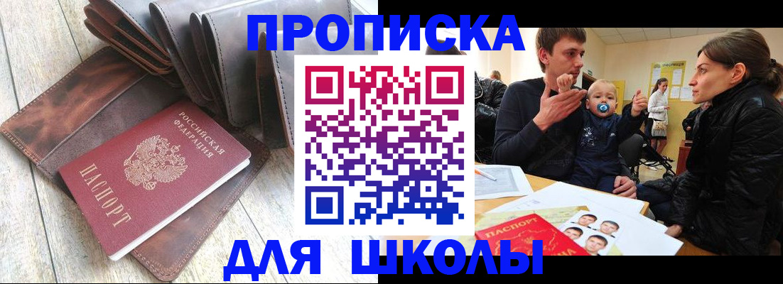 прописка иностранных граждан в Кунгуре