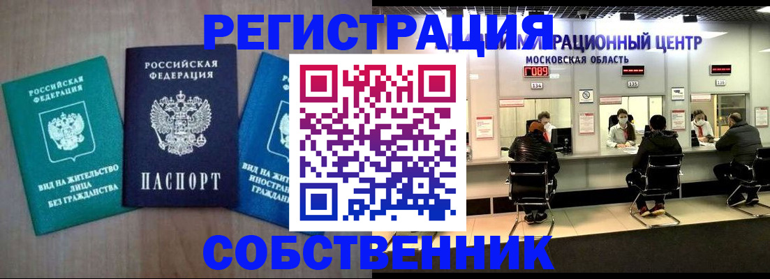 прописка для кредита в Кунгуре