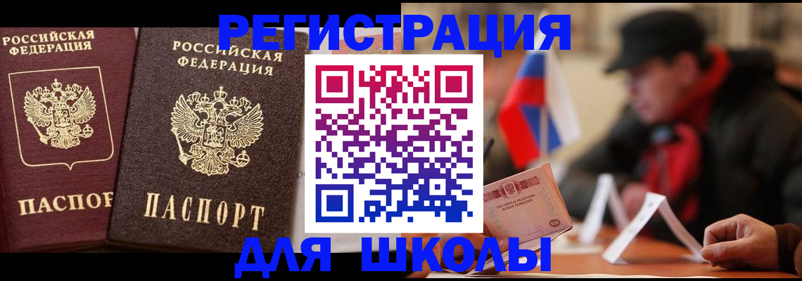 прописка от собственника в Кунгуре