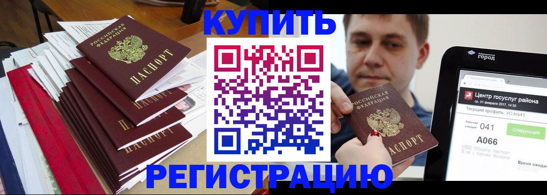 временная регистрация госуслуги в Кунгуре